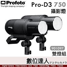 【數位達人】Profoto Pro-D3 750 攝影燈 雙燈【901097】750Ws 棚燈 閃光燈 Pro D3 公司貨