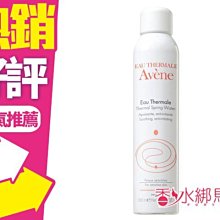 ◐香水綁馬尾◐ AVENE 雅漾 舒護活泉水 噴霧 300ml