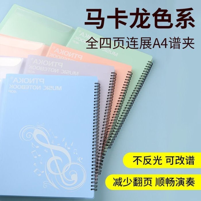 鋼琴譜夾展開式鋼琴譜夾譜夾子樂譜琴譜可修改曲譜夾折疊不反光A4*特價正品促銷