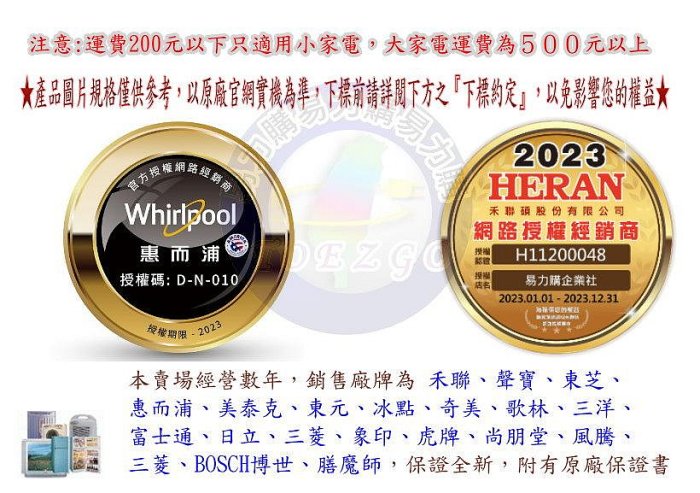 易力購【 Whirlpool 惠而浦原廠正品全新】 單槽洗衣機 8TWTW4955JW《12公斤》全省運送