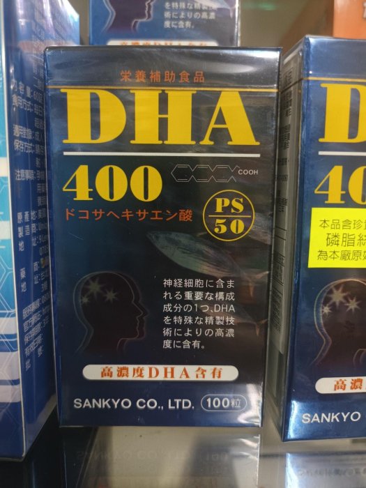 原裝SANKYO智慧王 健智優 DHA 魚油 100粒葉酸 大豆卵磷脂【元氣少女代購店】