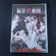 [藍光先生DVD] 航空慾樂園 Sex Drugs & Taxation ( 聯影正版 )