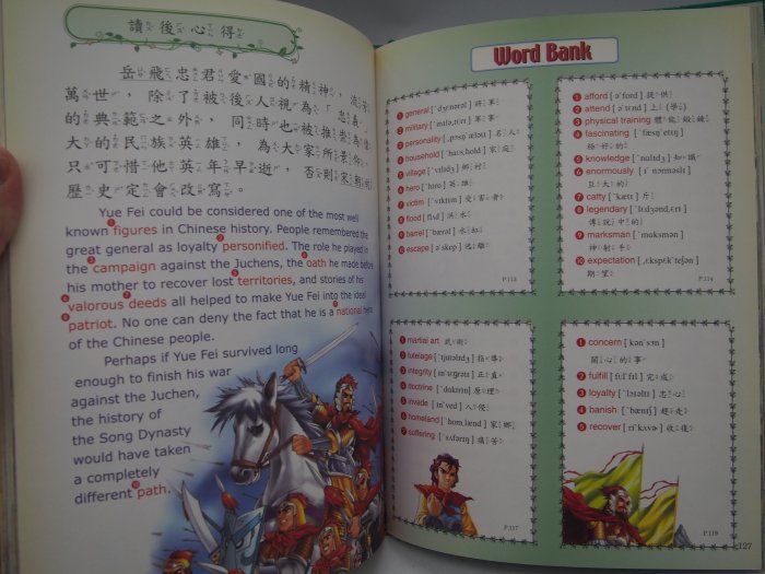 【月界二手書店1S】成功名人一本通－中英對照．全彩精裝本（絕版）_幼福出版_原價600　〖兒童文學〗AFW