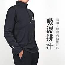 HODARLA 男爆速長袖排汗衫(長袖T恤 吸濕排汗 抗UV 慢跑 立領 反光 台灣製【03371018】≡排汗專家≡