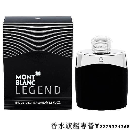 【現貨】Mont Blanc Legend 萬寶龍傳奇經典男性淡香水30ml