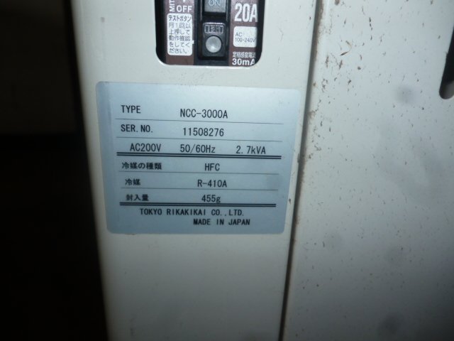 東京理化器械 低温恒温水循環装置 NCC-3000A - 1