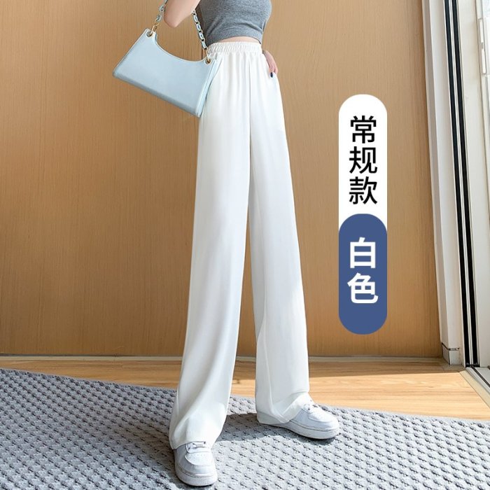 白色雪紡闊腿褲女春秋2023新款高腰垂感寬鬆顯瘦小個子直筒西裝褲