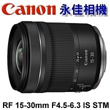 永佳相機_ RF 15-30mm F4.5-6.3 IS STM For EOS R系列【平行輸入】 (2)