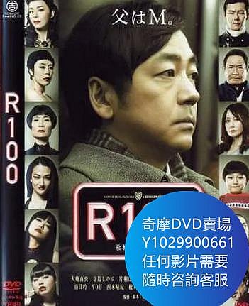 DVD 海量影片賣場 限制級100歲/100禁/父親是個受虐狂 電影 2013年