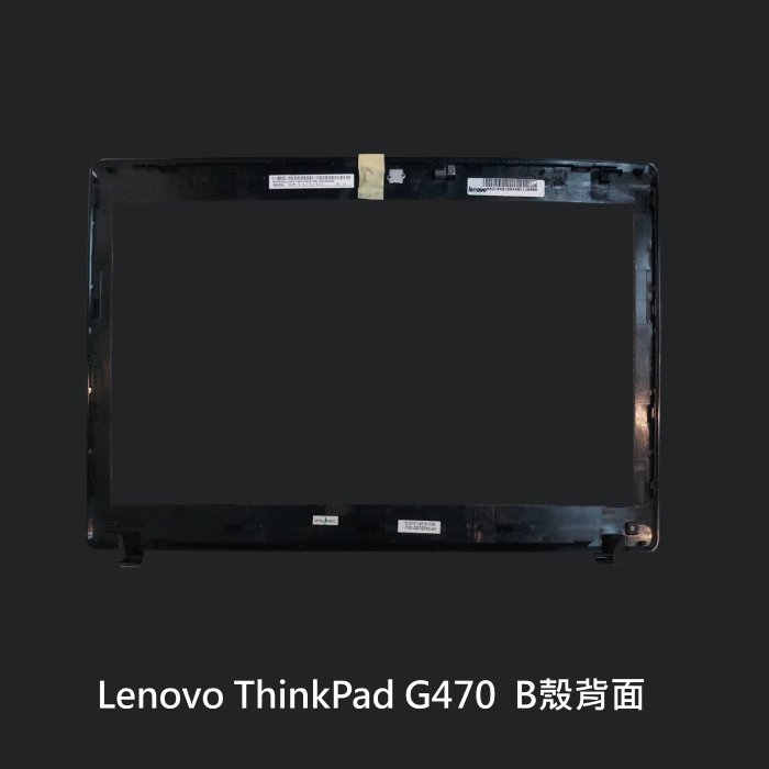 ☆偉斯電腦☆ 聯想 Lenovo ThinkPad G470 B殼