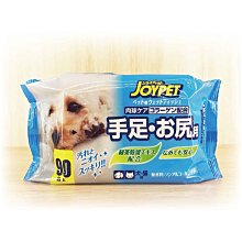 ☆寵物王子☆ JOYPET日本寵倍家 足、排泄部位濕紙巾 寵物濕紙巾 犬貓濕紙巾 90抽