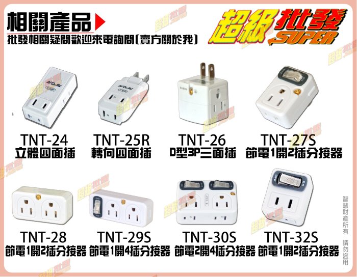 ◎超級批發◎聖岡 GTC-300-006808 升降電壓變換器 升壓 降壓 雙向變壓器 國際電壓轉換 過載保護 300W