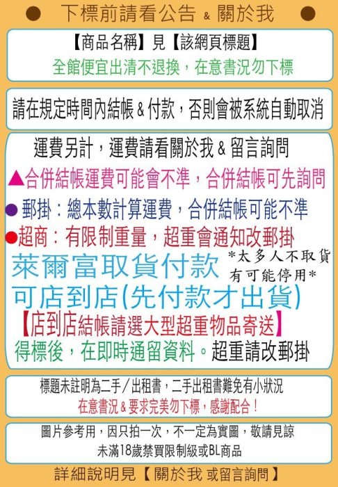 【全新4本鬥妻】斷指娘子+是非分不清+番外篇I+II定價660于晴飛田小說圖參考【超商先付款選大型寄送，另留資料】