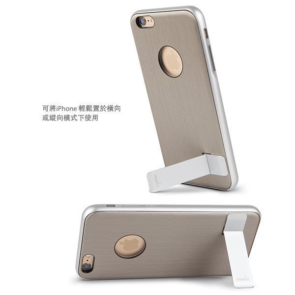 公司貨 Moshi Kameleon for iPhone 6/6S 可立式雅緻保護背殼 保護殼 手機殼 全包覆 防摔殼