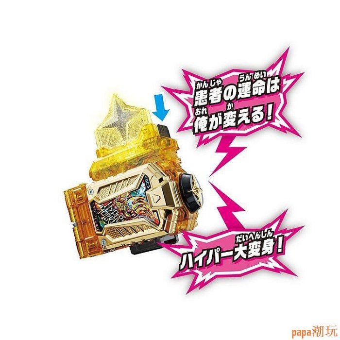 papa潮玩萬代正版，假面騎士EX-AID 艾克賽德 DX無敵玩家 99級卡帶 無敵套