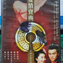 影音大批發-Y32-716-正版DVD-大陸劇【愛情寶典 全26集5碟】-范冰冰 任泉 樂珈彤 朱媛媛(直購價)