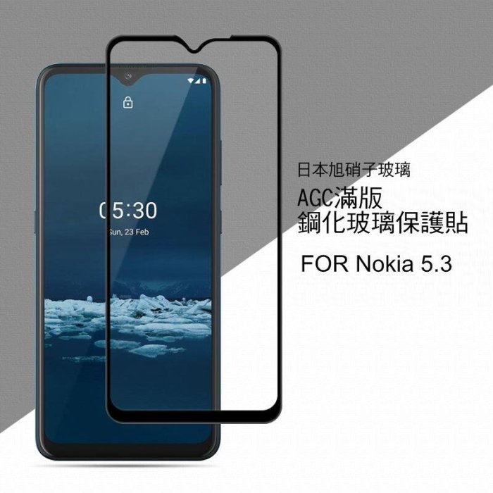 --庫米-- AGC NOKIA 5.3 CP+ 滿版鋼化玻璃保護貼 全膠貼合 9H