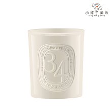 小婷子美妝~diptyque 聖日爾曼大道34號香氛蠟燭600g 10|10~可面交超取