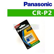 [電池便利店]國際牌 Panasonic CR-P2 松下電器 恆隆行代理公司貨 保存期限:2031