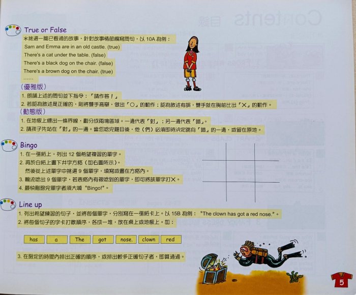 英文文法樂翻天English Grammar Fun Book 2 漫畫主角，幽默對話，發揮想像力，提高理解【師德 贈CD原價299