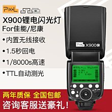品色X900單反閃光燈for佳能 canon 5D4尼康 nikon D850相機5D3熱靴LED攝影補光燈 w1106