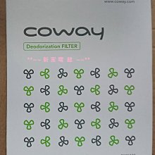 *~新家電錧~*【Coway 】[ AP-1216L ] 空氣清淨 活性碳濾網 【實體店面】