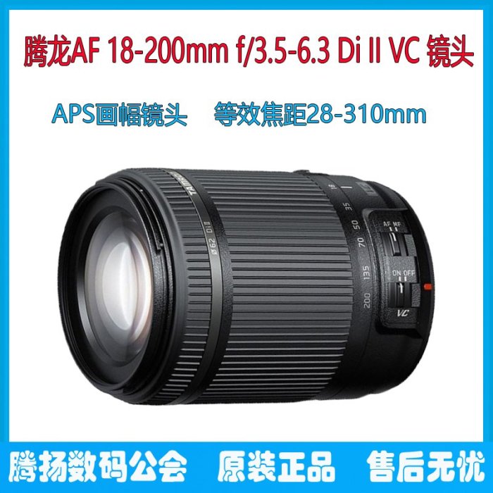 騰龍 18-200mm II VC 長焦單反相機鏡頭 佳能尼康 18-200二代鏡頭