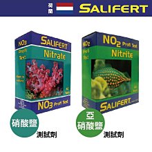 微笑的魚水族☆荷蘭Salifert【硝酸鹽、亞硝酸鹽測試劑組合】NO2+NO3