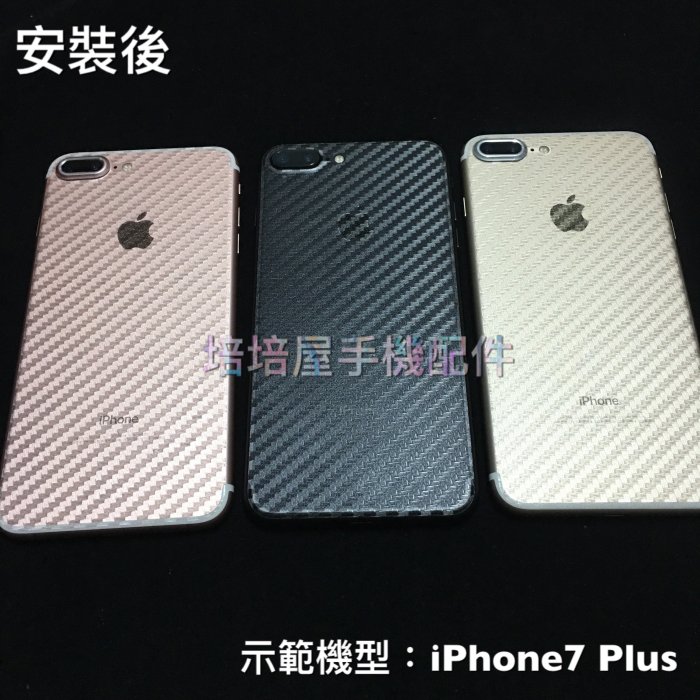 iPhone6Plus/i6Plus (5.5吋)《日本原料 透明卡夢背貼背膜》背面保護貼背面保護膜背蓋貼背蓋膜背面貼