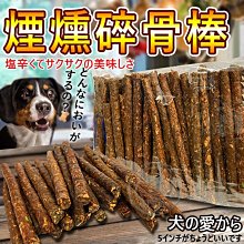 【🐱🐶培菓寵物48H出貨🐰🐹】香濃美味 4.5吋牛奶8字環2支 特價49元 自取不打折