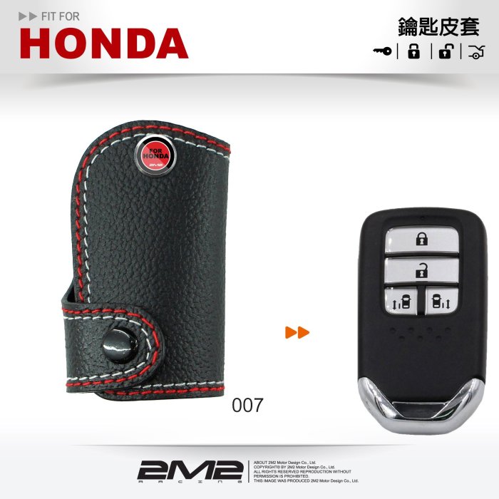 【2M2】HONDA 2015-17 Odyssey 奧德賽 本田汽車 鑰匙 皮套 智能 智慧型 鑰匙包 鑰匙皮套
