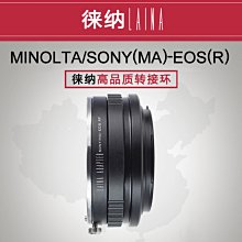 ＠佳鑫相機＠（全新）LAINA徠納 Minolta(MA)-EOS R轉接環 美能達MA鏡頭 接Canon RF系列機身