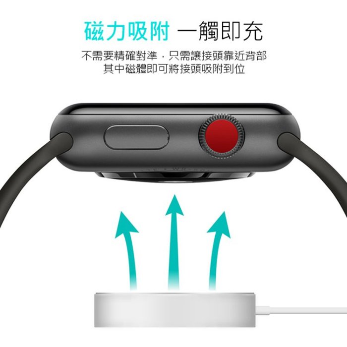 壹 Apple Watch Series2 Bracelet AW2 磁性充電連接線 磁力充電線 (1公尺副廠)