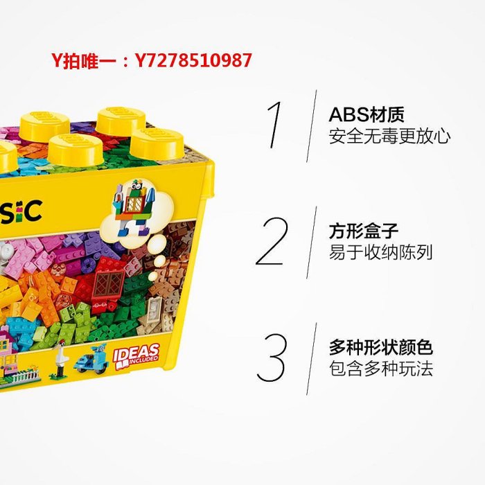 樂高【自營】LEGO樂高系列兒童大號創意箱拼裝積木玩具禮物10698