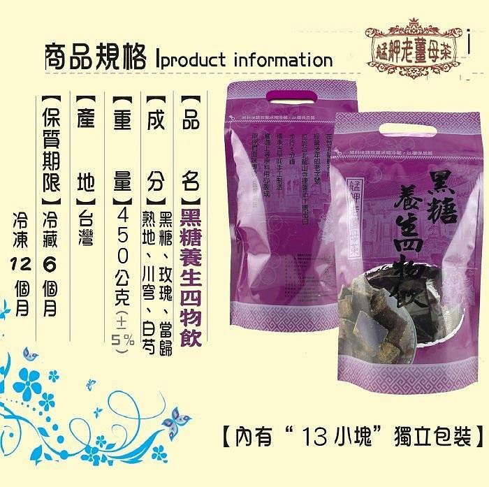 任選3包專用 【艋舺老薑母茶 總店】 艋舺夜市 廣州街夜市 萬華 龍山寺 黑糖口味.無糖口味 艋舺黑糖