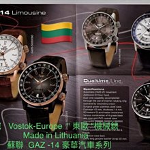 ((( 格列布 )))  Vostok-Europe  蘇聯 GAZ -14 汽車 系列 ( 黑金色 )