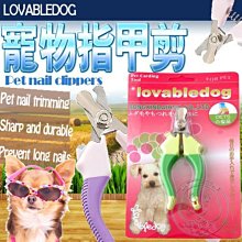 【🐱🐶培菓寵物48H出貨🐰🐹】lovabledog《小型犬專用》寵物美容指甲剪(顏色隨機) 特價119元