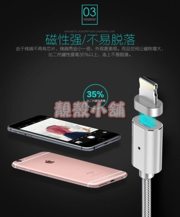 靚殼小舖  Entalent 逸騰 2.4A 二代磁吸線 快充傳輸線 編織充電線 iphone 安卓 磁吸充電線