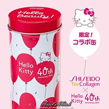 Ariel's Wish-Hello Kitty40週年和資生堂SHISEIDO聯名鐵罐-售空鐵盒-現貨最後一個