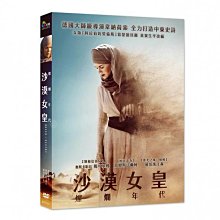 合友唱片 面交 自取  沙漠女皇：燦爛年代 (DVD) Queen of the Desert