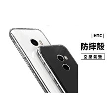 空壓殼 防摔殼 HTC U11 Plus Eyes U Play Ultra 透明殼 保護套 保護殼 背蓋 軟殼 防滑