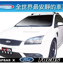 ∥MyRack∥FORD Focus 4門 WHISPBAR 車頂架 行李架 橫桿∥ THULE YAKIMA INNO