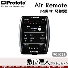 Profoto Air Remote【M模式 發射器 901031】觸發器 遙控器 支援調整群組頻道