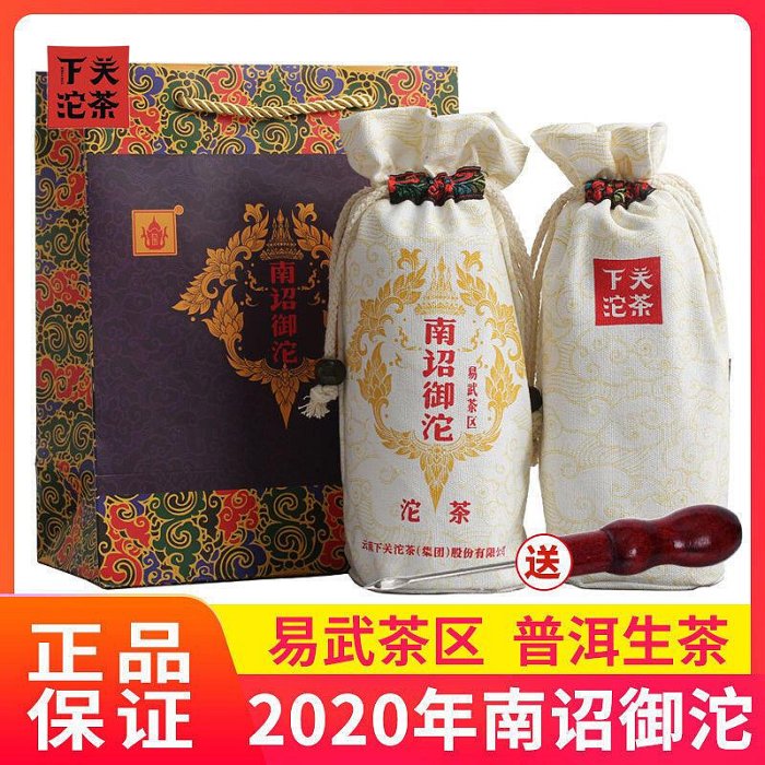 下關沱茶 2020年下關南詔御沱沱茶 云南普洱茶生茶易武茶區500克