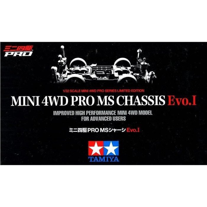 大千遙控模型 田宮TAMIYA 95263 四驅車 PRO MS CHASSIS EVO.I 限定版