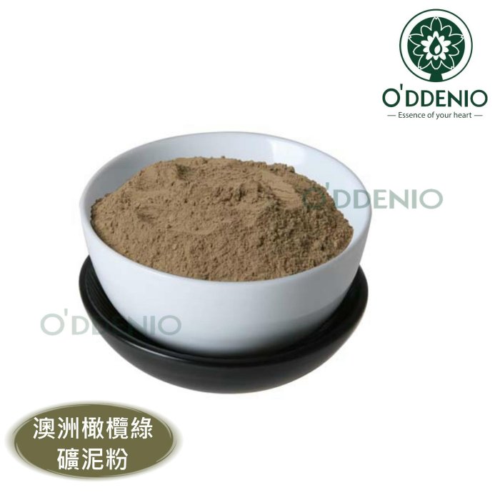 【澳洲橄欖綠超細礦泥粉1kg(=1000g)】礦泥海藻面膜系列《歐丹尼》Olive Green Clay