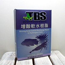 微笑的魚水族☆TBS-翠湖【增酸軟水樹脂 100g】AW014
