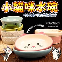 【🐱🐶培菓寵物48H出貨🐰🐹】ELITE伊麗寵物陶瓷碗貓咪印花食碗 水盆-寬臉貓口徑14.5cm
