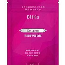 BHKs 裸耀膠原蛋白錠 (30粒/袋)