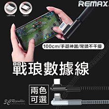 REMAX L頭 Type C iPhone Xs 7 8 6s XR MAX 100cm 傳輸線 充電線 手遊神器